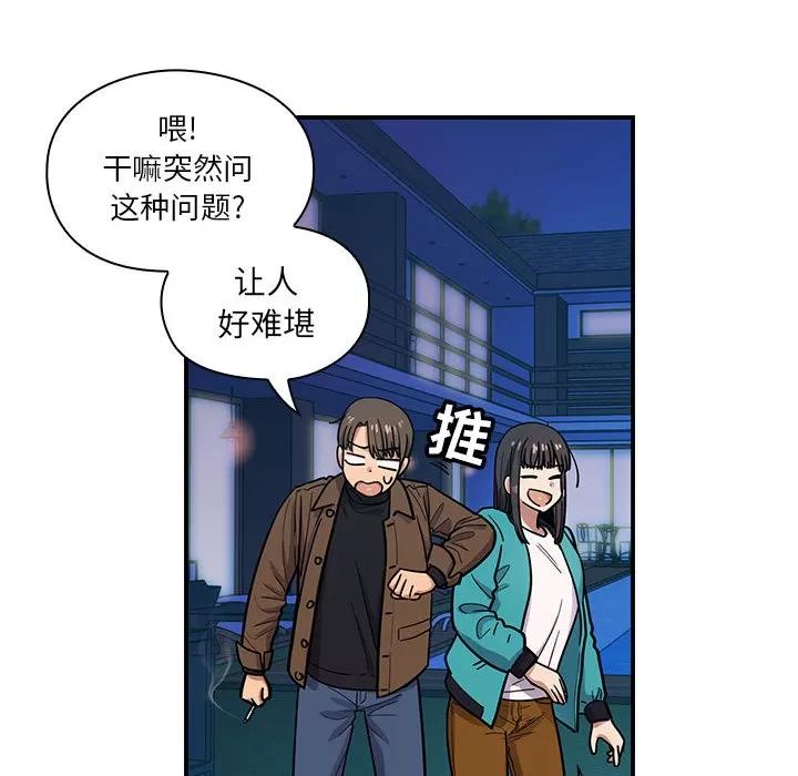 罪与罚 罪与罚 | 第15话 第18页