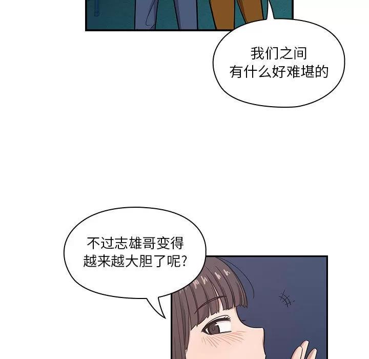 罪与罚 罪与罚 | 第15话 第19页