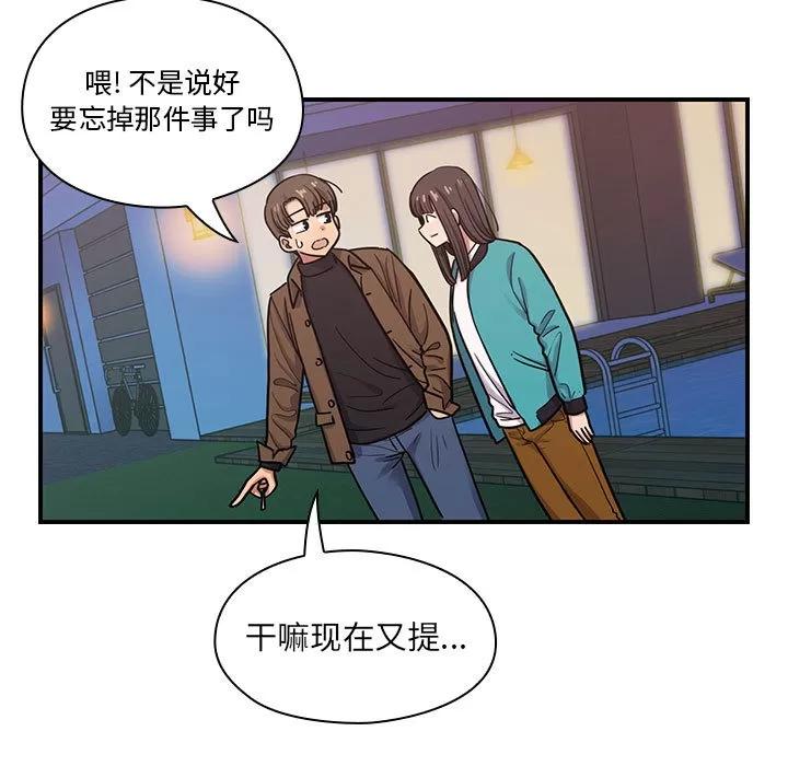 罪与罚 罪与罚 | 第15话 第21页