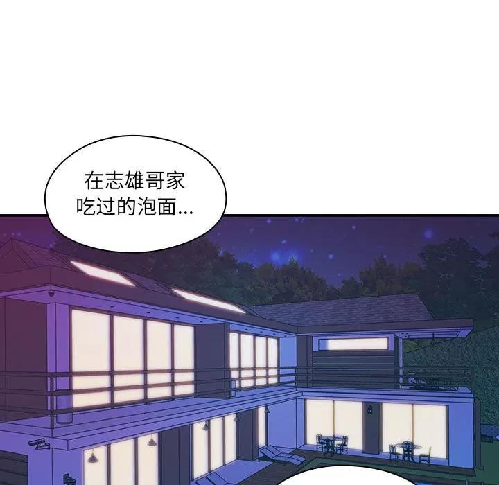 罪与罚 罪与罚 | 第15话 第24页