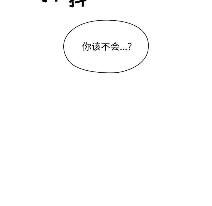罪与罚 罪与罚 | 第15话 第34页