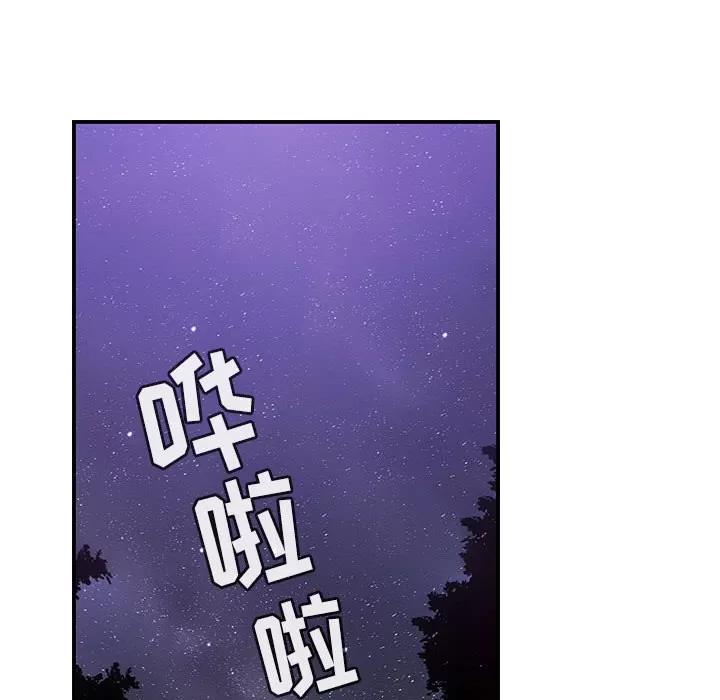 罪与罚 罪与罚 | 第15话 第42页