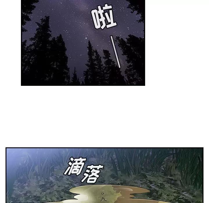 罪与罚 罪与罚 | 第15话 第43页