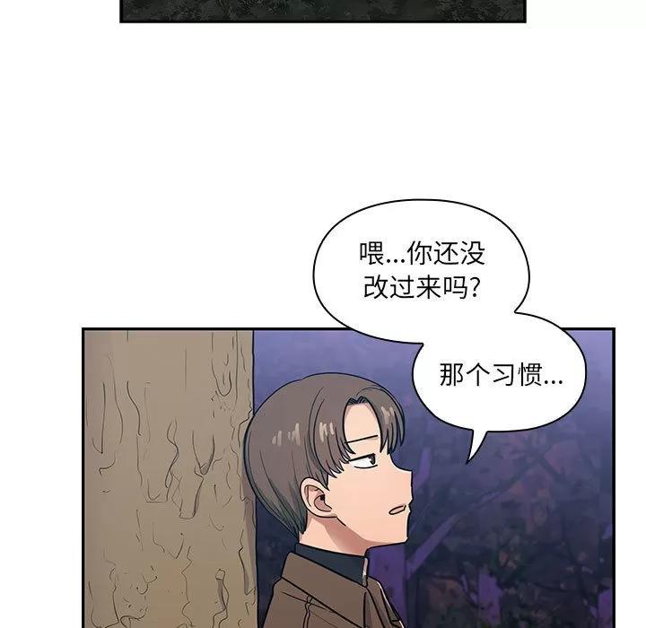 罪与罚 罪与罚 | 第15话 第49页