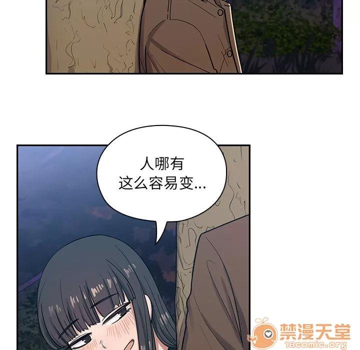 罪与罚 罪与罚 | 第15话 第50页
