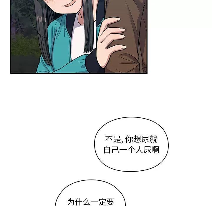 罪与罚 罪与罚 | 第15话 第51页