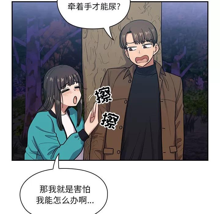 罪与罚 罪与罚 | 第15话 第52页