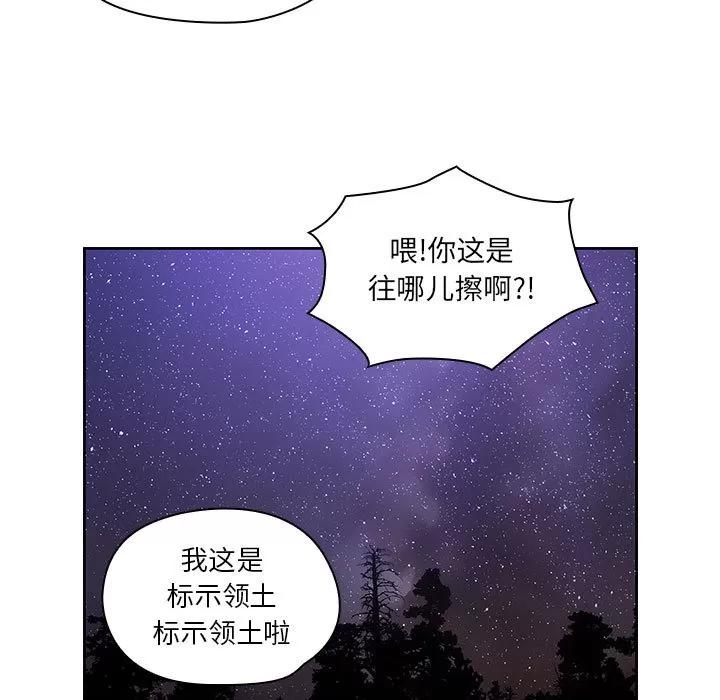 罪与罚 罪与罚 | 第15话 第53页