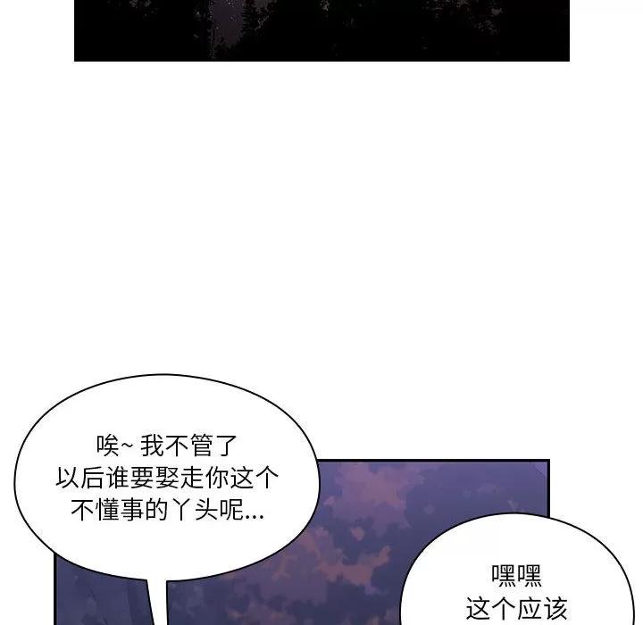 罪与罚 罪与罚 | 第15话 第54页
