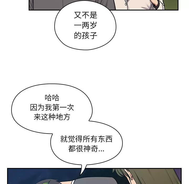 罪与罚 罪与罚 | 第15话 第63页