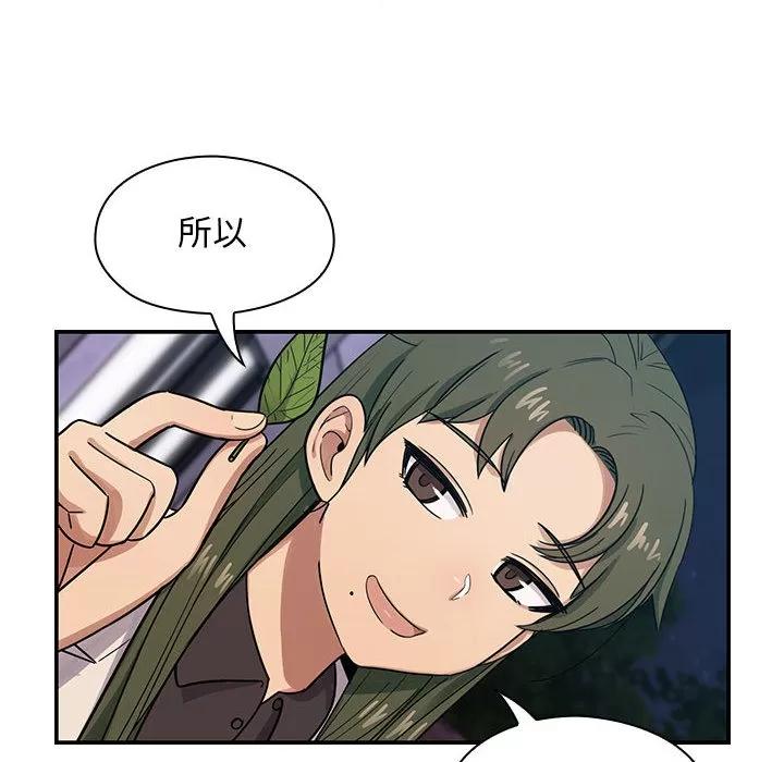 罪与罚 罪与罚 | 第15话 第66页