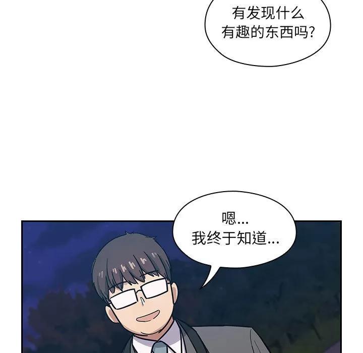 罪与罚 罪与罚 | 第15话 第67页