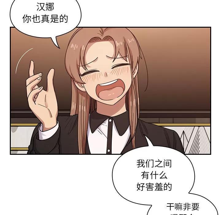 罪与罚 罪与罚 | 第15话 第79页