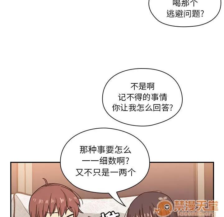罪与罚 罪与罚 | 第15话 第80页