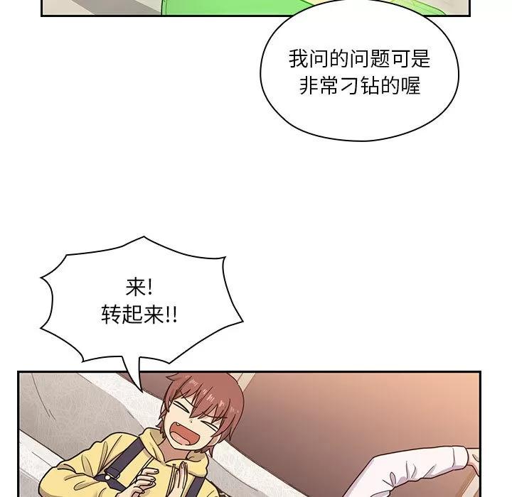 罪与罚 罪与罚 | 第15话 第83页