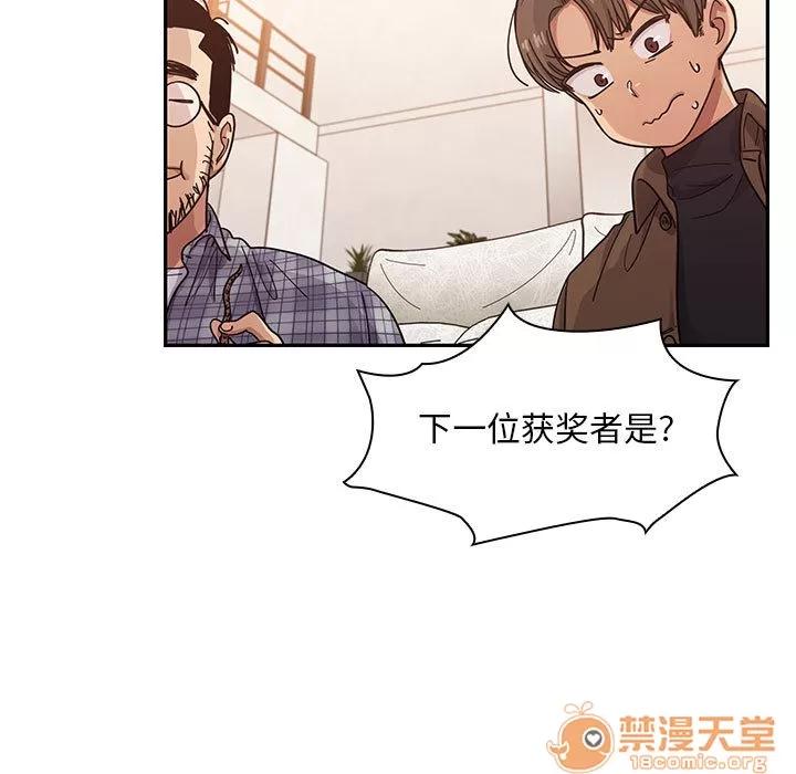 罪与罚 罪与罚 | 第15话 第85页