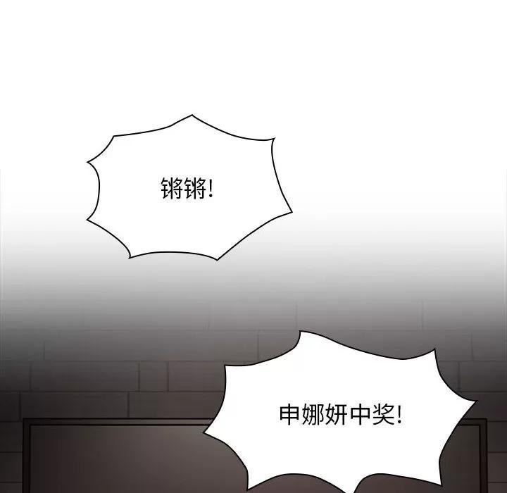 罪与罚 罪与罚 | 第15话 第86页