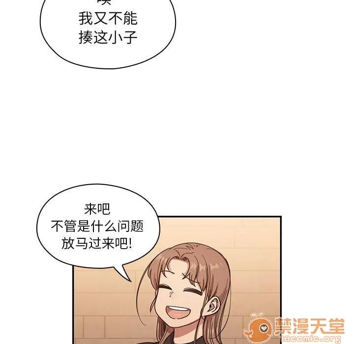罪与罚 罪与罚 | 第15话 第90页