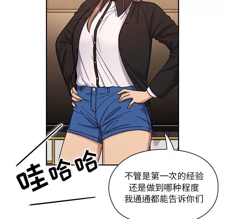 罪与罚 罪与罚 | 第15话 第91页
