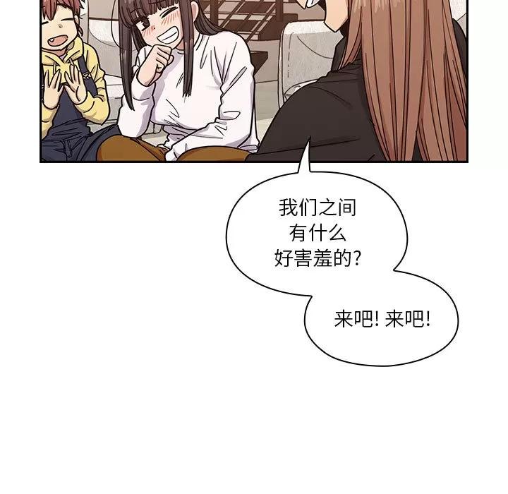 罪与罚 罪与罚 | 第15话 第93页