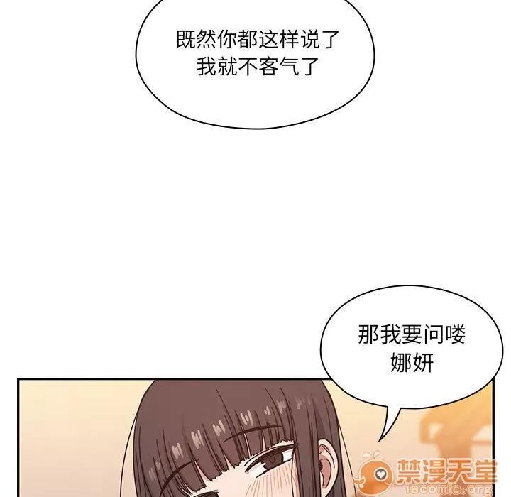 罪与罚 罪与罚 | 第15话 第95页