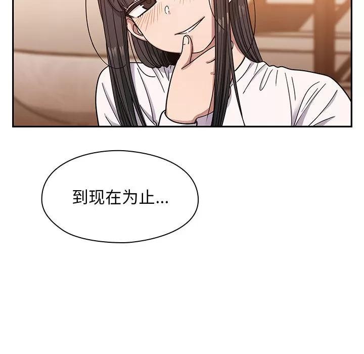 罪与罚 罪与罚 | 第15话 第96页