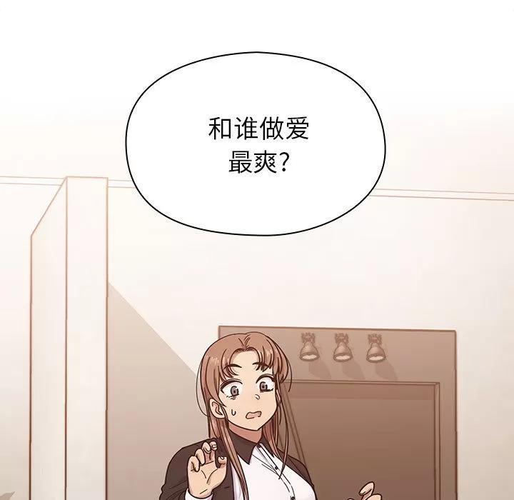 罪与罚 罪与罚 | 第15话 第97页