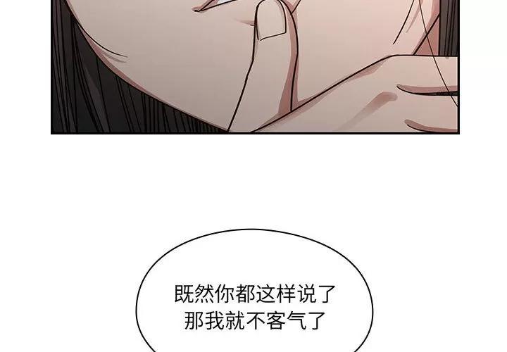 罪与罚 罪与罚 | 第16话 第2页