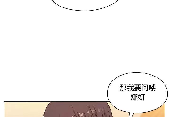 罪与罚 罪与罚 | 第16话 第3页