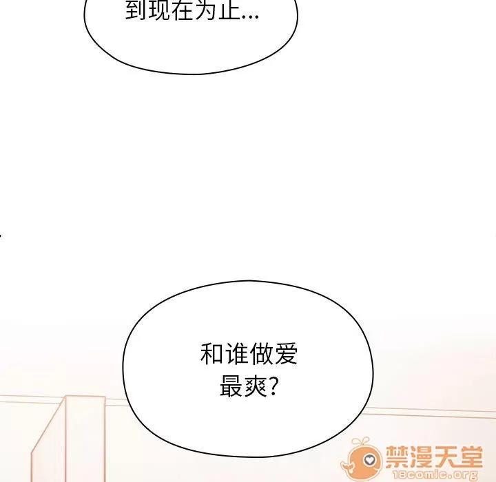 罪与罚 罪与罚 | 第16话 第5页