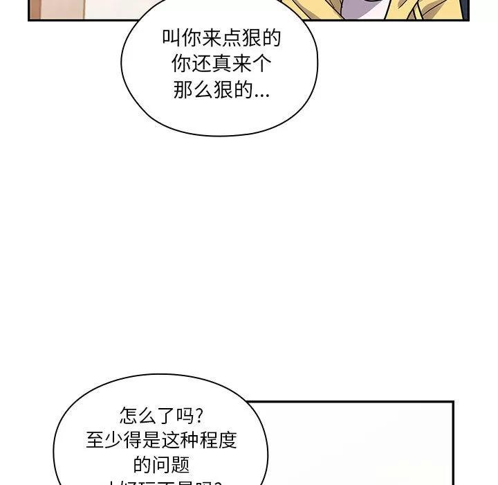 罪与罚 罪与罚 | 第16话 第19页