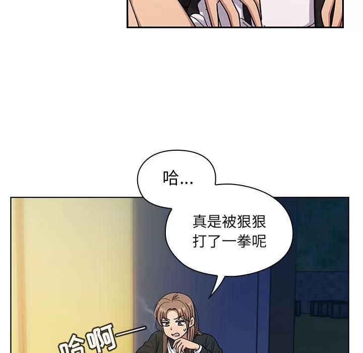 罪与罚 罪与罚 | 第16话 第29页