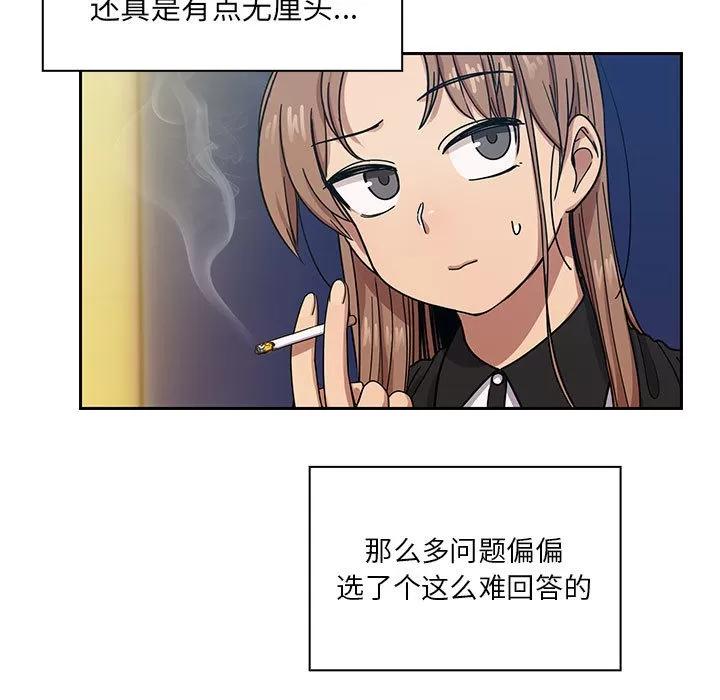 罪与罚 罪与罚 | 第16话 第31页