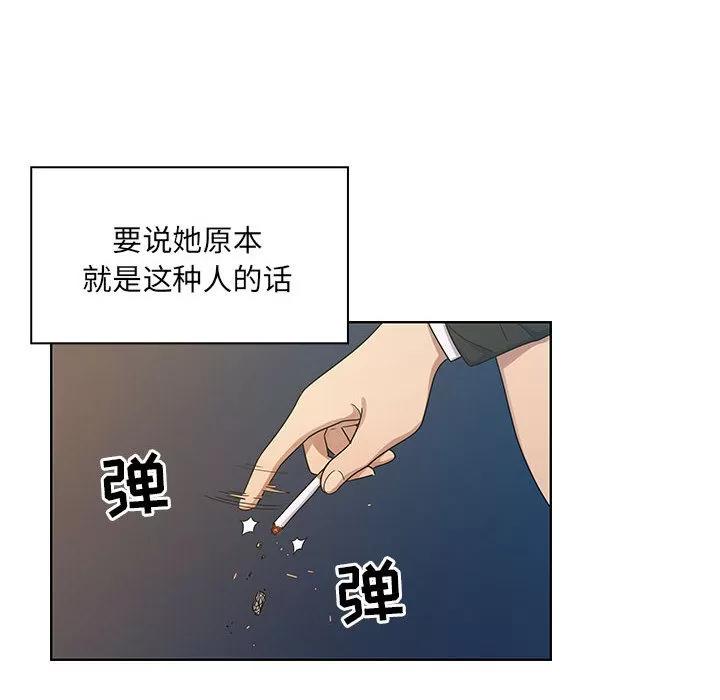 罪与罚 罪与罚 | 第16话 第32页