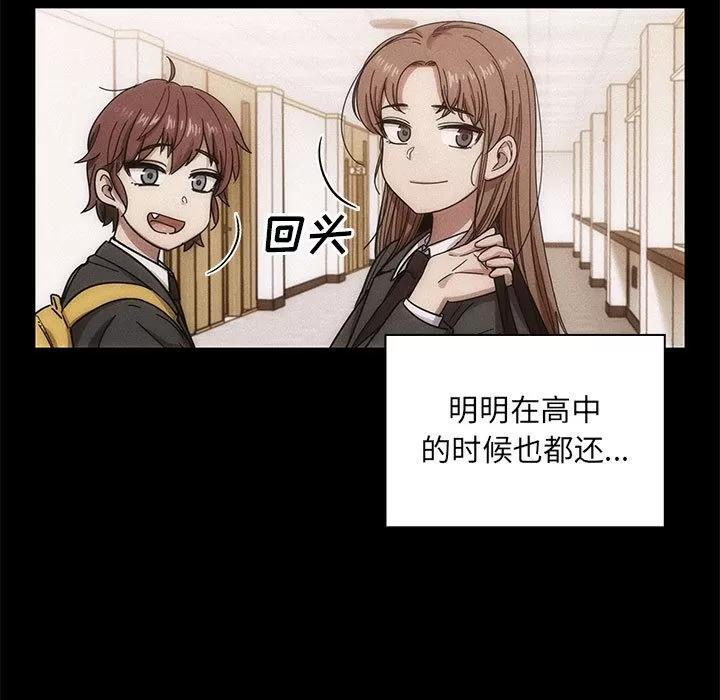 罪与罚 罪与罚 | 第16话 第37页