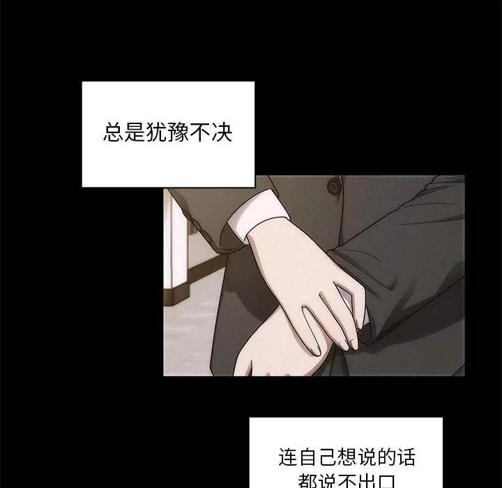 罪与罚 罪与罚 | 第16话 第38页