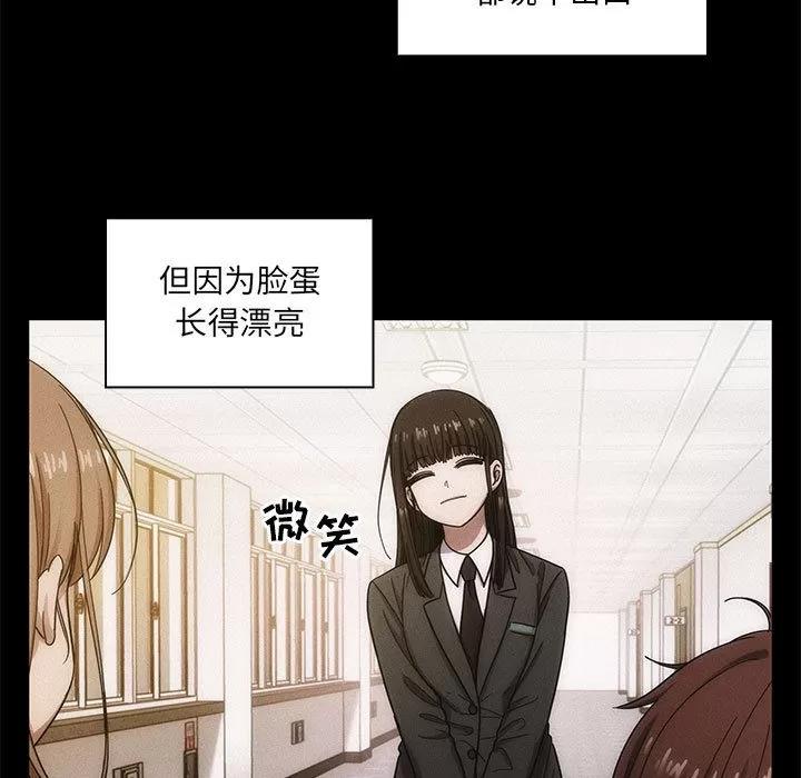 罪与罚 罪与罚 | 第16话 第39页