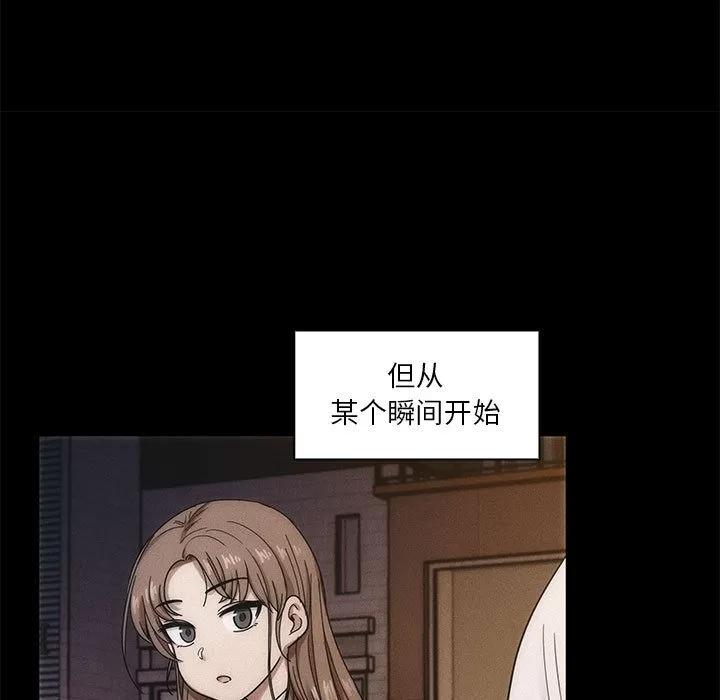 罪与罚 罪与罚 | 第16话 第41页