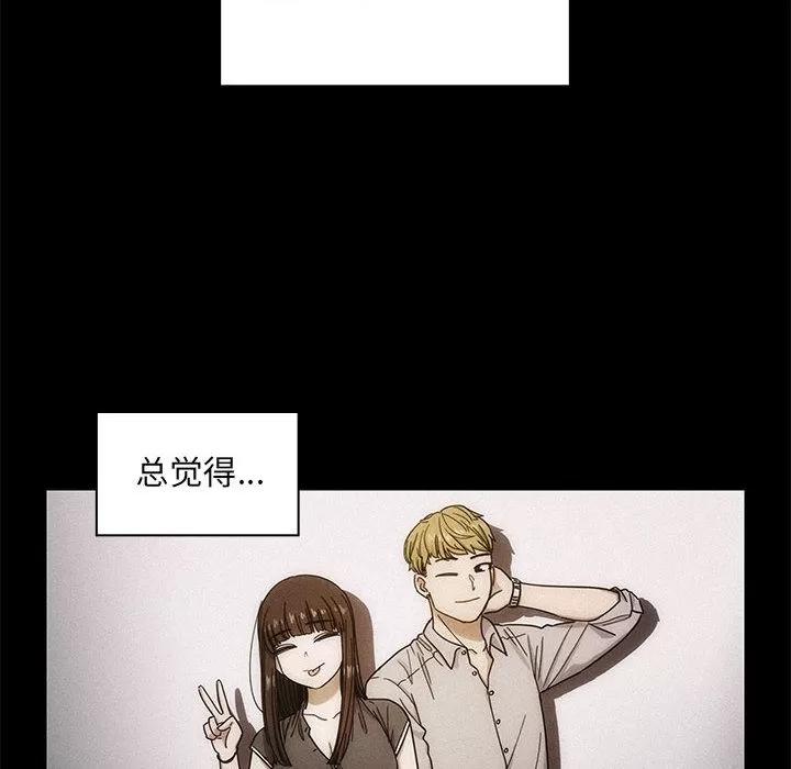 罪与罚 罪与罚 | 第16话 第44页