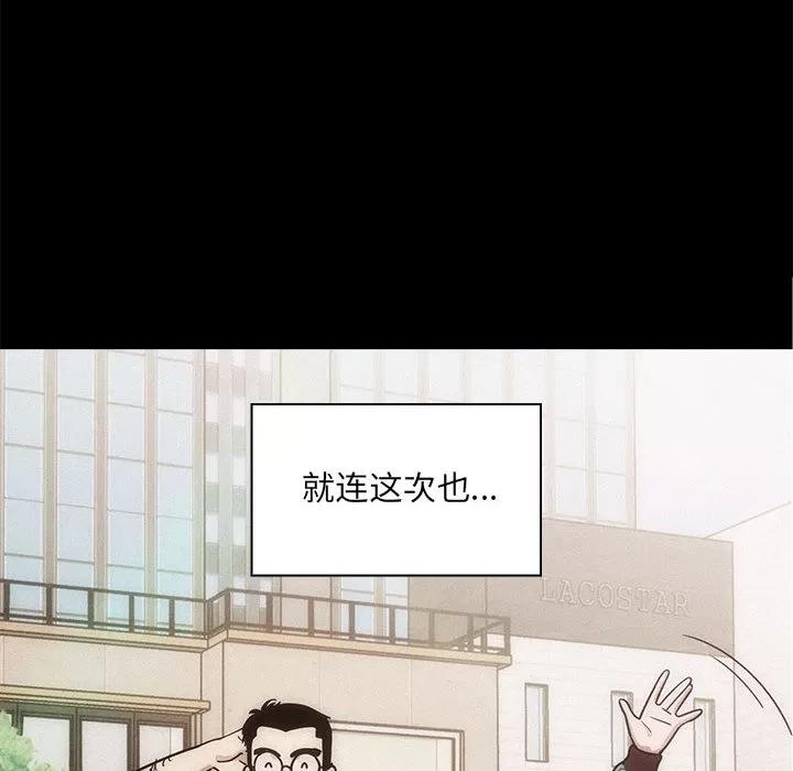 罪与罚 罪与罚 | 第16话 第46页
