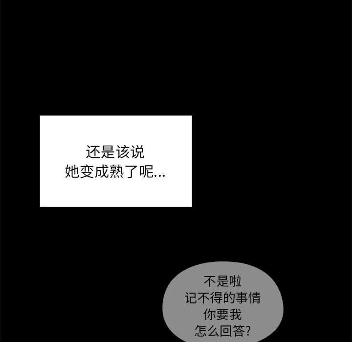 罪与罚 罪与罚 | 第16话 第52页
