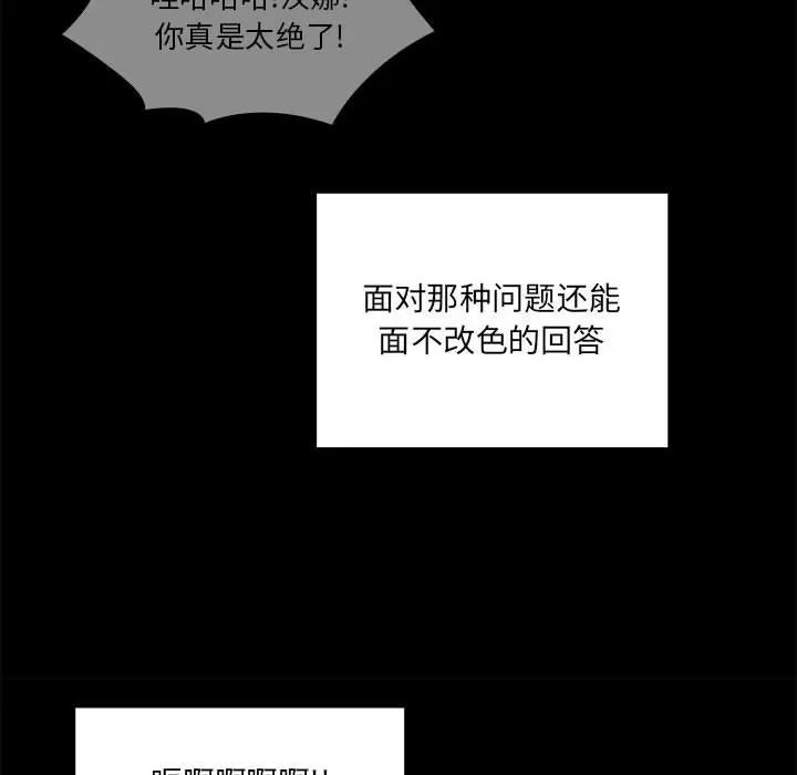罪与罚 罪与罚 | 第16话 第54页