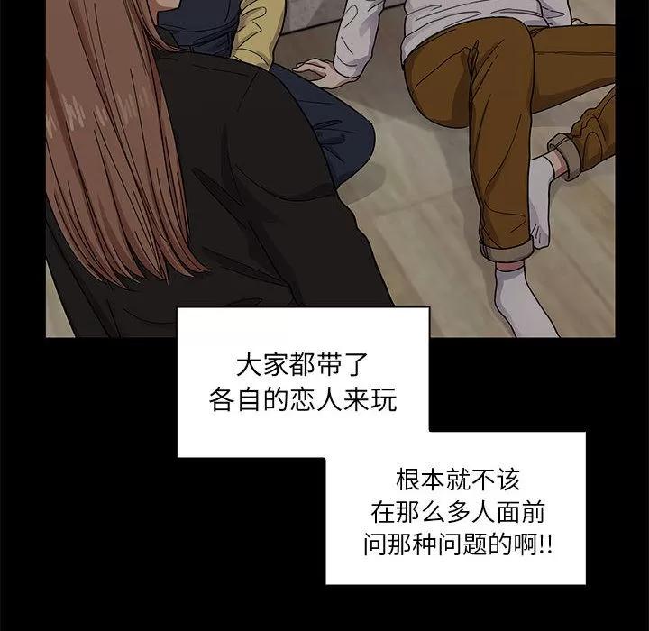 罪与罚 罪与罚 | 第16话 第56页