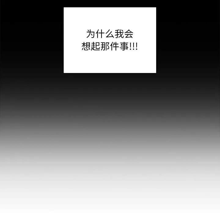罪与罚 罪与罚 | 第16话 第61页