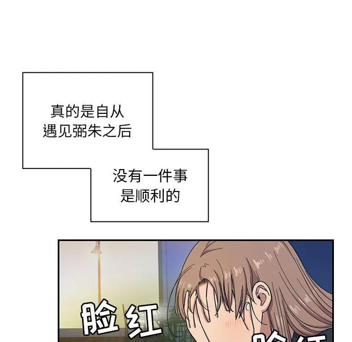 罪与罚 罪与罚 | 第16话 第62页