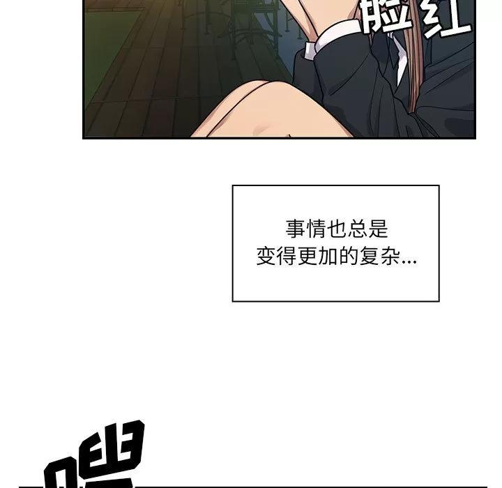 罪与罚 罪与罚 | 第16话 第63页