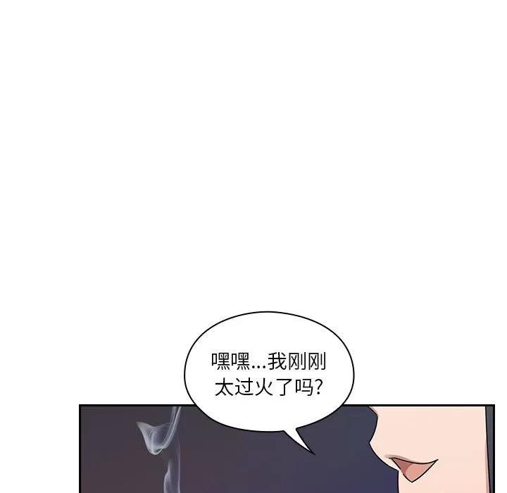 罪与罚 罪与罚 | 第16话 第71页