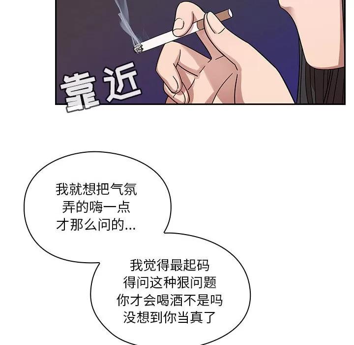 罪与罚 罪与罚 | 第16话 第72页