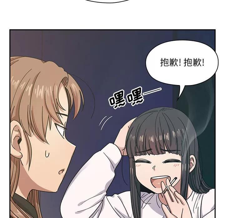 罪与罚 罪与罚 | 第16话 第73页
