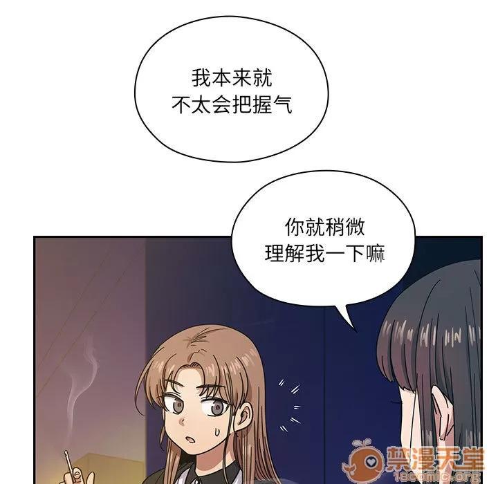 罪与罚 罪与罚 | 第16话 第75页
